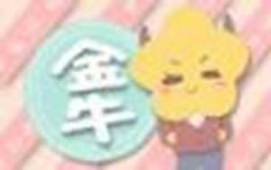 金牛座5月份感情运势2020(金牛座5月份感情运势2020年)