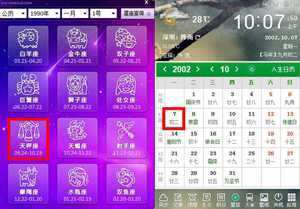 八月十四日是什么星座-神算网(八月十四日是什么星座)