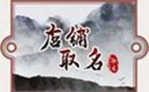 快餐店取名有创意的(快餐店取名有创意的名字)