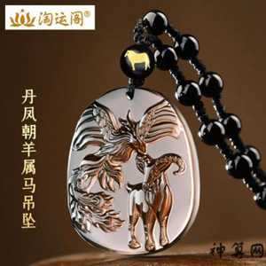 属马人2022年佩戴什么吉祥物(属马人2022年佩戴什么吉祥物和饰品好万湖)
