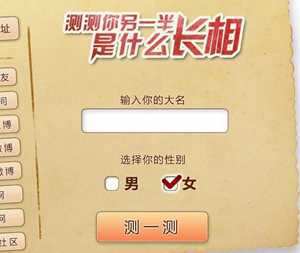 免费测算另一半长相图(免费测算另一半长相图神巴巴)