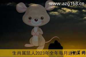 96鼠人2017年六月运势(96年属鼠2017年运势)