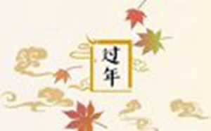 除夕给佛上香还是初一早上(除夕初一供佛)