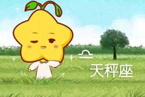 白羊座与天秤座配吗(白羊座和天秤座的配对指数是多少)