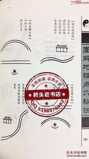 风水命理博客(风水命理博客推荐)