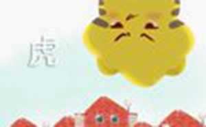 生肖属虎人每月运势详解(属虎人每月的运势)