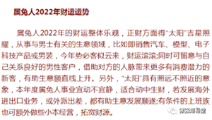 2022年属兔吉星凶星(2022年属兔吉星凶星是什么)