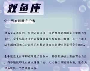 双鱼男开始动情的细节