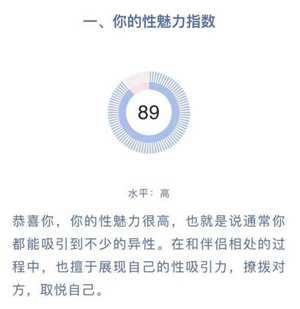 性吸引力很强的相位(性吸引力很强的相位男生)