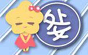 座的性格和命运简析-神算网(座的性格与命运)