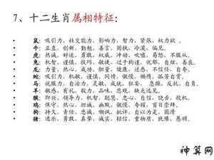 能力有限的生肖(能力有限的生肖是什么)