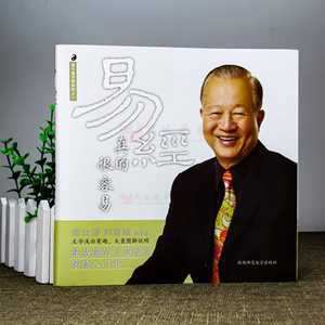 曾仕强的易经真的很容易(曾仕强的易经真的很容易这本书怎么样)