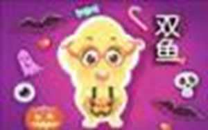 双鱼座与双鱼座在一起会怎么样
