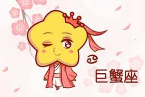 两个巨蟹座可以在一起吗(两个巨蟹座可以在一起吗女生)