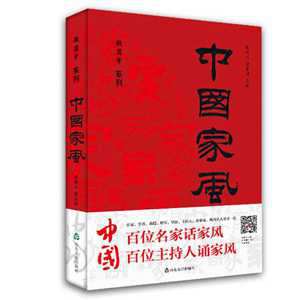 周家风水(风水大师周)
