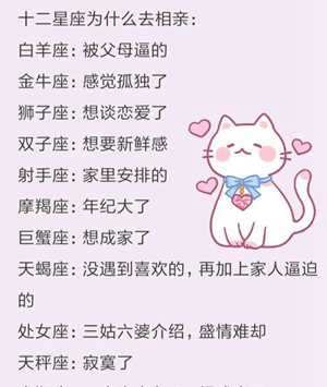 什么原因让十二星座谈不了恋爱