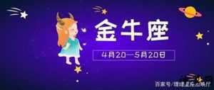 属虎金牛女2017运势(属虎金牛女2017运势如何)