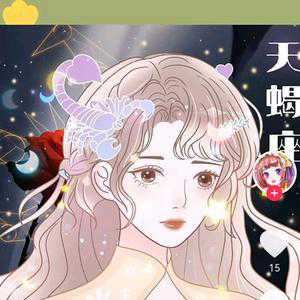 天蝎座头像女生(天蝎座头像女生)