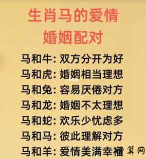 婚姻属相配对可信吗(十二生肖正确的婚姻配对大全)