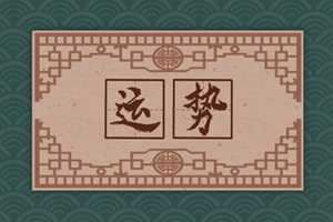 2023年7月16日财神方位(2021年7月16号财神方位)