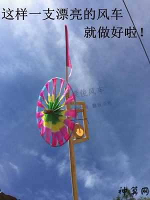 风车在风水中的作用(风车在风水中的作用是什么)