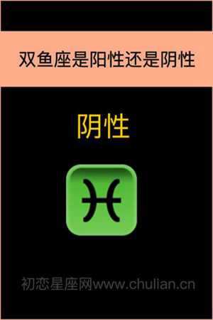 十二星座阴阳性是什么意思(十二星座什么意思)