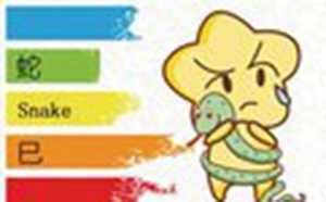 生肖属蛇和属猴的合不合(生肖属蛇和属猴的合不合相合配对指数)