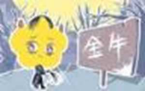 金牛女招异性喜欢(金牛女招异性喜欢吗)