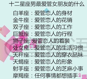 十二星座恋爱时候、最喜欢听的称呼-神算网(12星座最喜欢的恋爱状态)