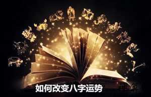 属相风水怎么改变(属相风水怎么改变命运)