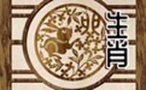 2022年冲什么生肖(2022年冲什么生肖犯太岁)