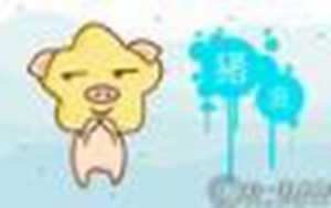 生肖猪明星(生肖猪的明星)
