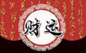 生辰八字财运方位(生辰八字财运方位免费)