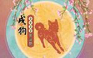 属狗人2022年运势及运程-神算网(属狗人2022年的运势及运程)