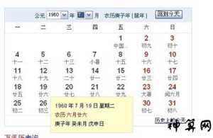 1993年7月7运势(1993年7月7日运势)