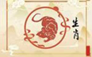 84年出生39岁属鼠2023年全年运势(84年属鼠的人2023年每月运程)