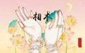 女人学易经的好处和坏处