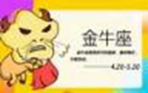 4月生日是什么星座(4月生日是什么星座)