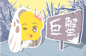 巨蟹男和双子女之中的性格情况分析-神算网(巨蟹男和双子女在一起会怎么样)