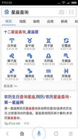 八月三号是什么星座-神算网(八月三号是什么星座)