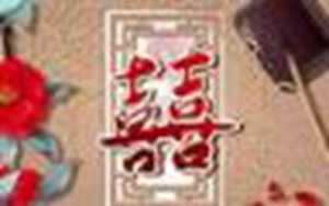 十二时辰配对姻缘(十二时辰婚配)