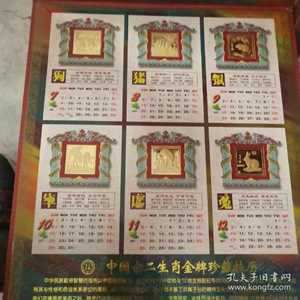 20008年生肖(20008年生肖啥命)