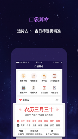 很准的每日运势app(很准的每日运势app知乎)