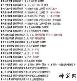 八字合婚永久免费破解版(八字合婚永久免费破解版app下载)