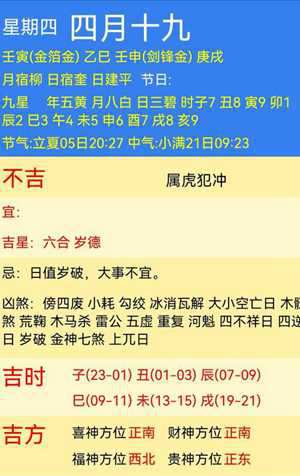 2022壬寅年农历八月初五新生宝宝五行命数查询(2021年农历八月初五出生的宝宝五行缺什么)