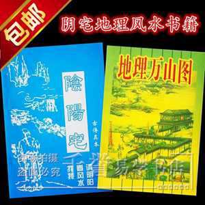中国阴宅风水(中国阴宅风水大师排名)