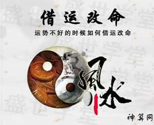 风水可改变命运吗(风水可以改变命运吗)