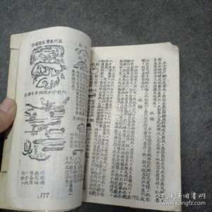 地学风水书(六圃沈新周地学风水书)
