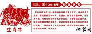 牛年生人2018年的运程每月运势