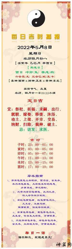 风水上午吉时什么意思(上午吉时是几点几时)